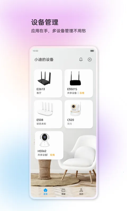 �����ǻ�����(�豸�ǿع�)v4.3.3.2502140852 �ٷ������ͼ