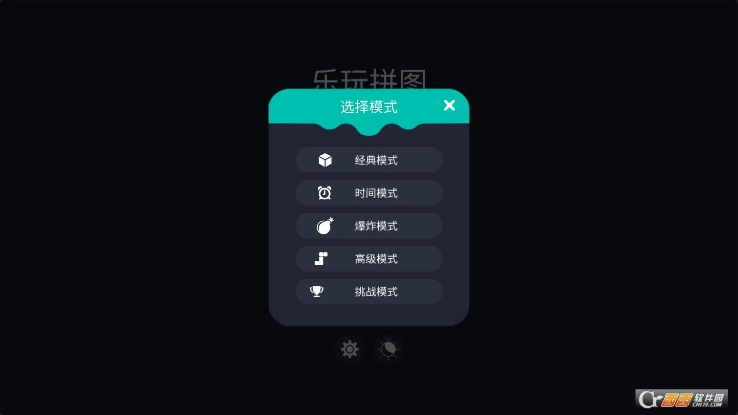 Ԫ������ƴͼ(ƴͼ������)v1.0.1 �ٷ������ͼ