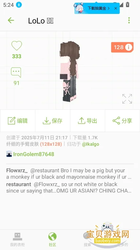 skinseedƤ��������2025�ٷ����°汾v6.5.22 �ٷ������ͼ