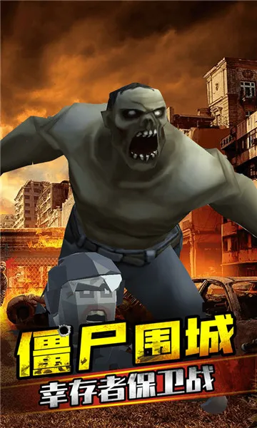 ���Ǹ���ʬ�����ֻ���v1.1.4 �ֻ����ͼ
