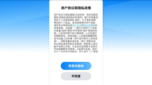 ͣ��������ģ��2025�ٷ�����