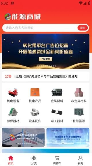 ��Դ�̳�(ú��ɹ�̨)v1.1.0 ��Ѱ��ͼ