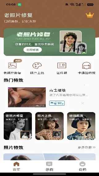 AI�޸�����Ƭ2025���ذ�װ