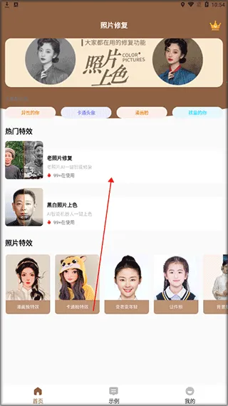 AI�޸�����Ƭ2025���ذ�װ