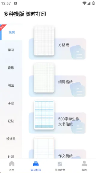 ����ѧϰ��ӡ2025�ٷ�����v1.0.1 ��Ѱ��ͼ