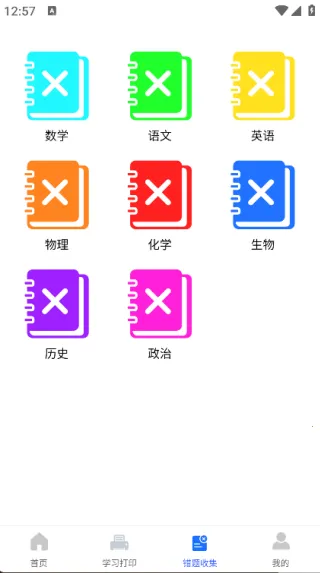 ����ѧϰ��ӡ2025�ٷ�����v1.0.1 ��Ѱ��ͼ