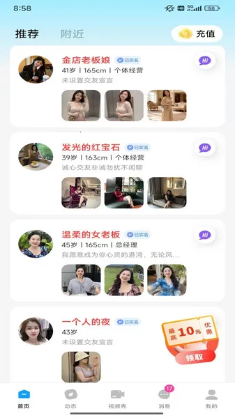 ����(�罻����ƽ̨)v1.0.0 �ٷ������ͼ