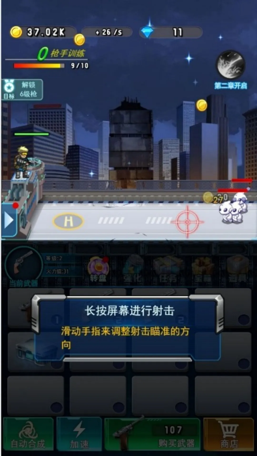 ��������ս��ʬ(��ʬ�����)v4.7.30 ��׿���ͼ