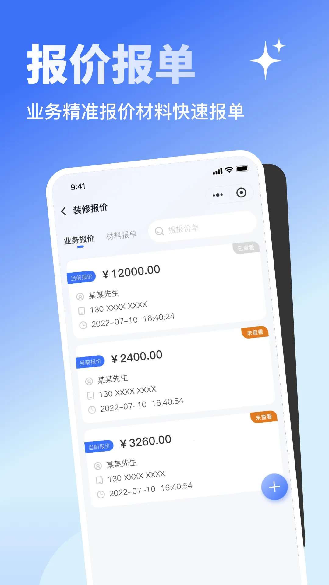 ���ߴ�ʦ(װ�޲�����)v1.0.03 �ٷ������ͼ
