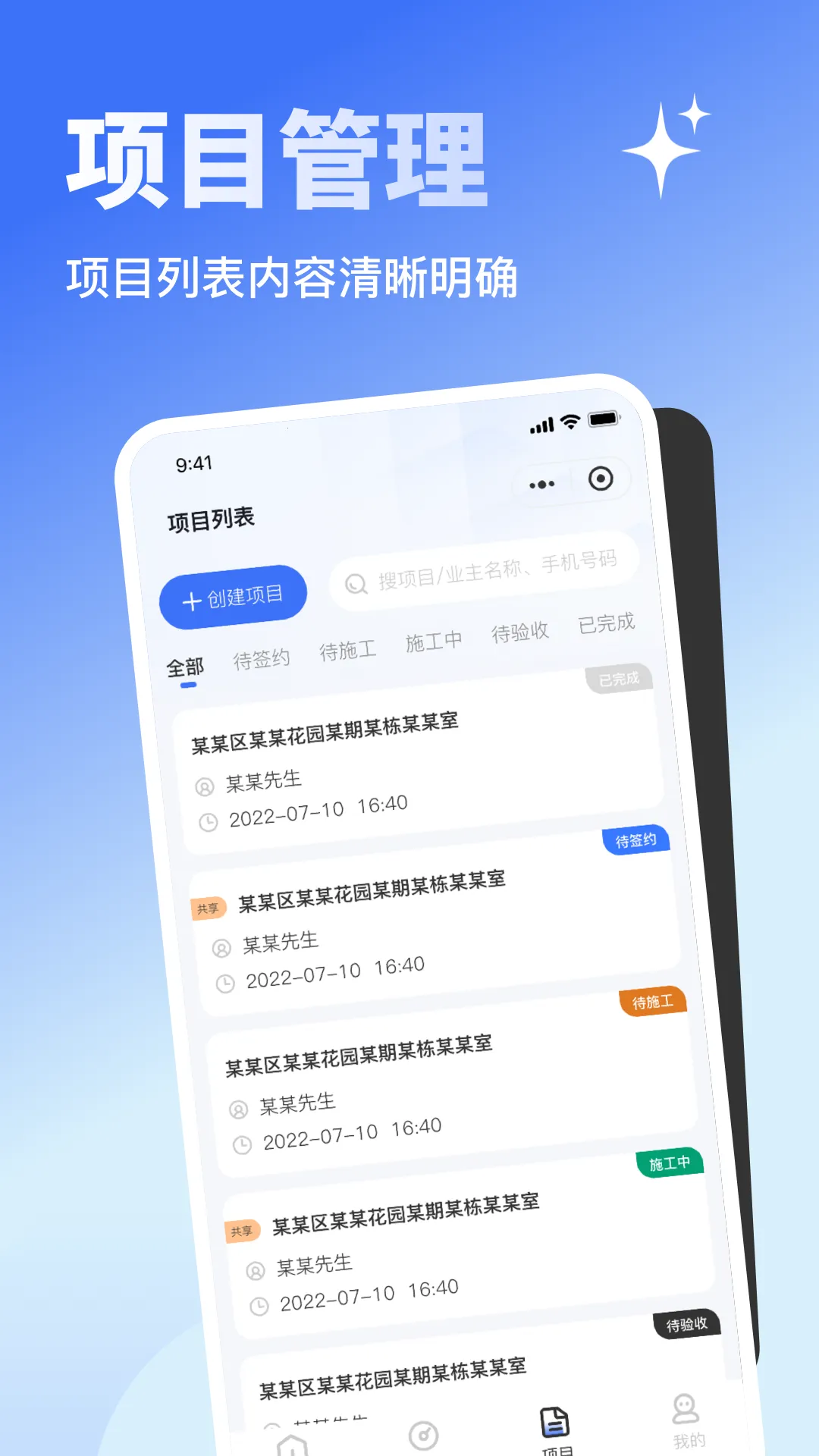 ���ߴ�ʦ(װ�޲�����)v1.0.03 �ٷ������ͼ