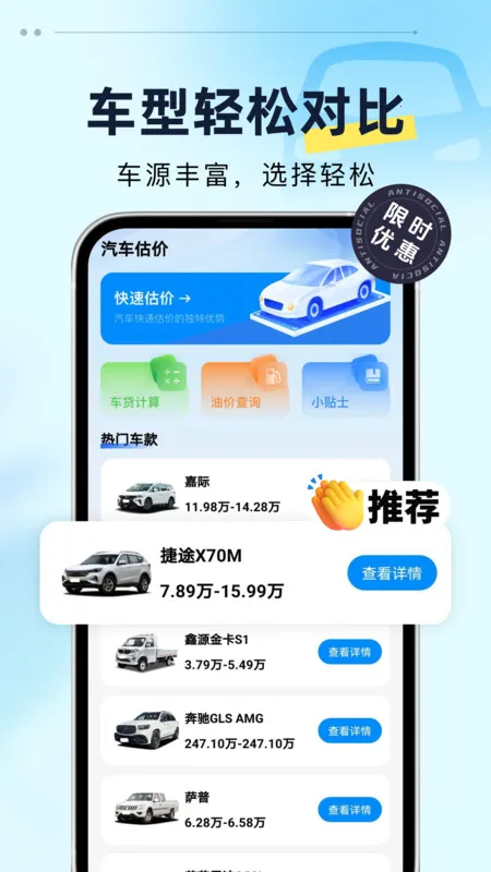 ��ն��ֳ���׿���ֻ���v1.0.0 �ֻ����ͼ