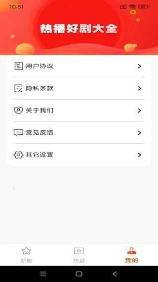 河小马免费短剧安卓版手机版 河小马免费短剧安卓版手机版