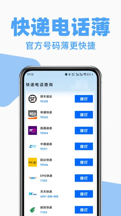 ��ݹ������ղ�(��ݲ�ѯ)v1.1.0 ��׿���ͼ