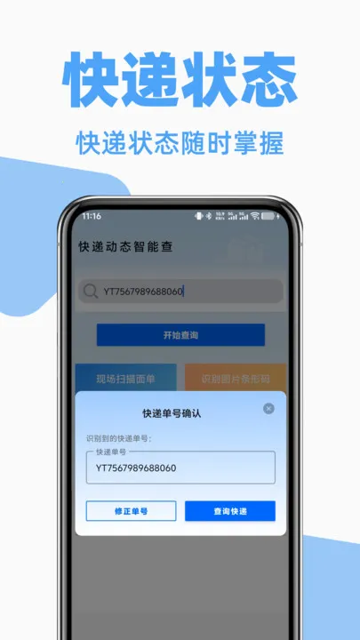 ��ݹ������ղ�(��ݲ�ѯ)v1.1.0 ��׿���ͼ