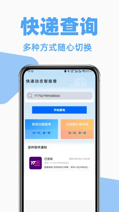 ��ݹ������ղ�(��ݲ�ѯ)v1.1.0 ��׿���ͼ