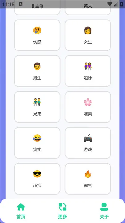 QQ����������(�������ɱ�)v1.0 �ֻ����ͼ