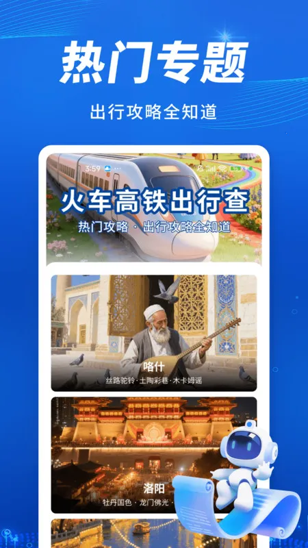 �𳵸������в�2025���°汾v1.0.0 �ֻ����ͼ