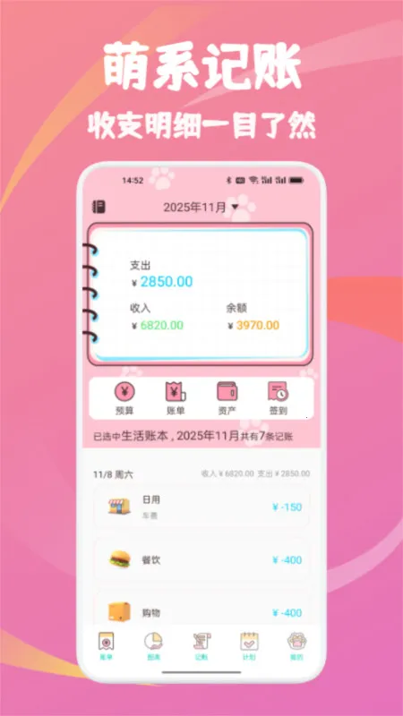 ���պ��˱�2025���ذ�װv1.1 �ٷ������ͼ