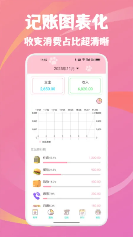 ���պ��˱�2025���ذ�װv1.1 �ٷ������ͼ