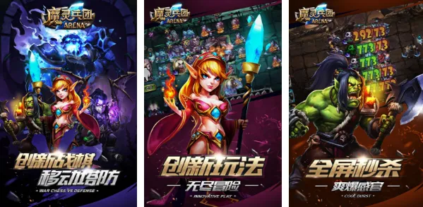魔灵兵团最新手机版 魔灵兵团最新手机版