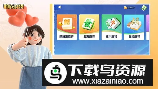 �����齫2025���ذ�װv1.0 �ٷ������ͼ