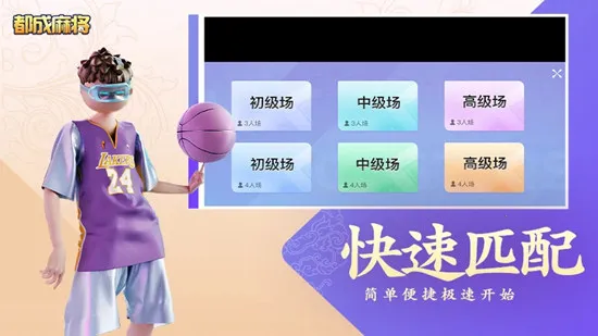 �����齫2025���ذ�װ