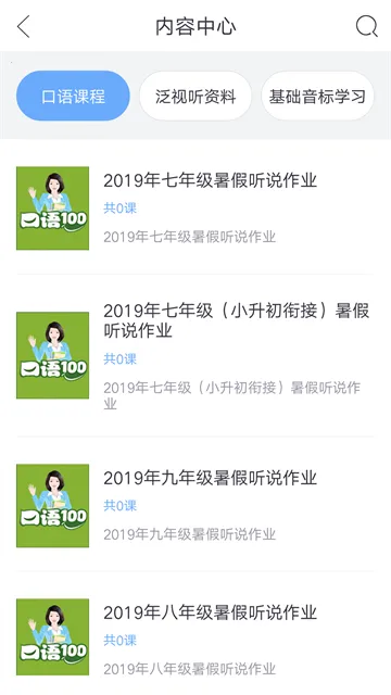 ����100(����ѧϰ)v5.5.60022 �ֻ����ͼ