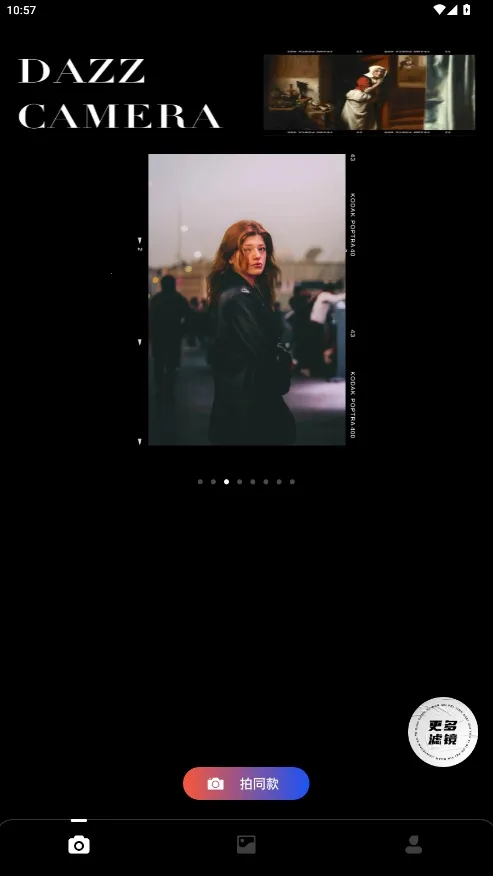 Dazz���(������Ӱ)v1.0.51 �ٷ������ͼ