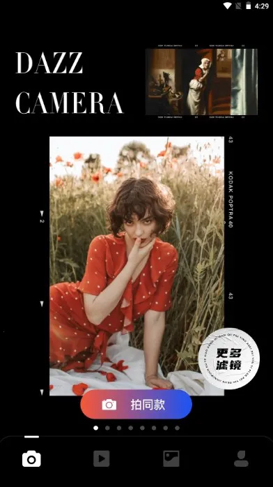 Dazz���(������Ӱ)v1.0.51 �ٷ������ͼ