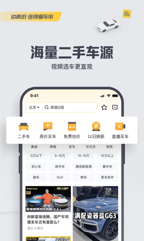 ������(������Ѷ��)v8.8.5 �ٷ������ͼ