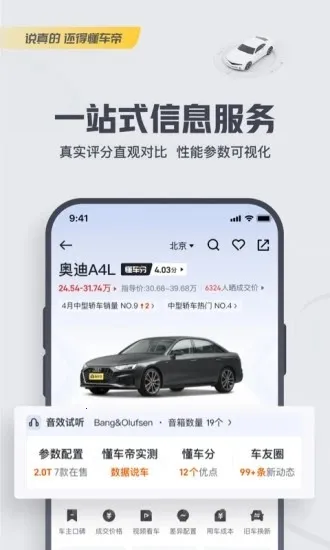 ������(������Ѷ��)v8.8.5 �ٷ������ͼ