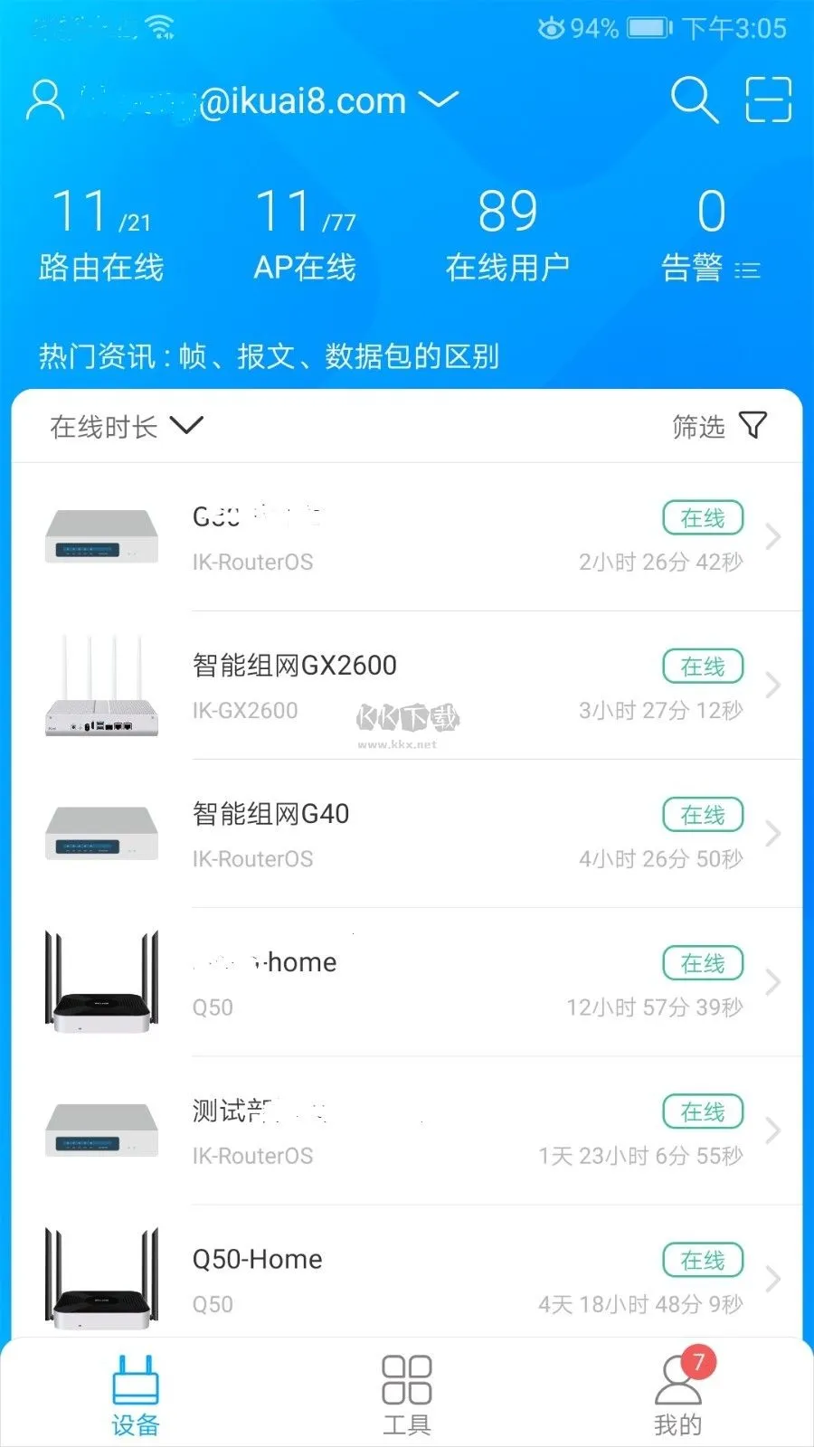 ����iKuai(�������)