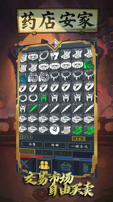 ҩ�갲��(ҩ�꾭Ӫ)v1 �ֻ����ͼ