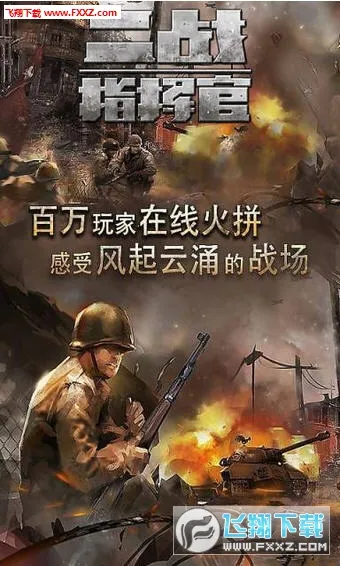 ��սָ�ӹ�(����ս����)v1.0.0.3 �ٷ������ͼ