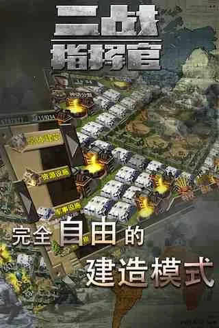 ��սָ�ӹ�(����ս����)v1.0.0.3 �ٷ������ͼ