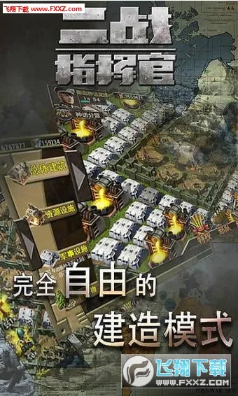 ��սָ�ӹ�(����ս����)v1.0.0.3 �ٷ������ͼ