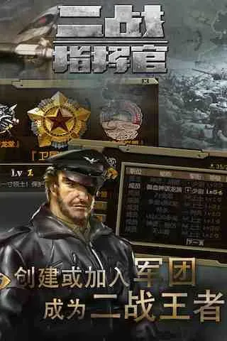 ��սָ�ӹ�(����ս����)v1.0.0.3 �ٷ������ͼ