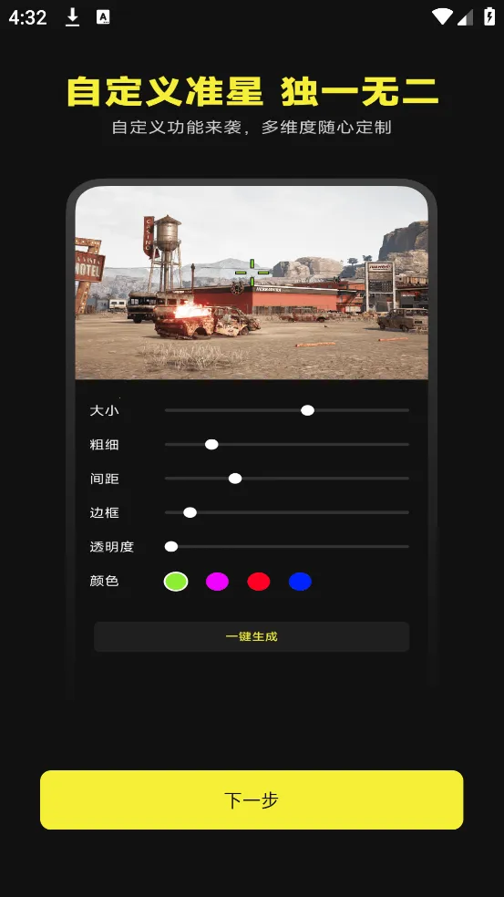 ׼о������(׼�ǵ�У)v1.0.5 �ֻ����ͼ