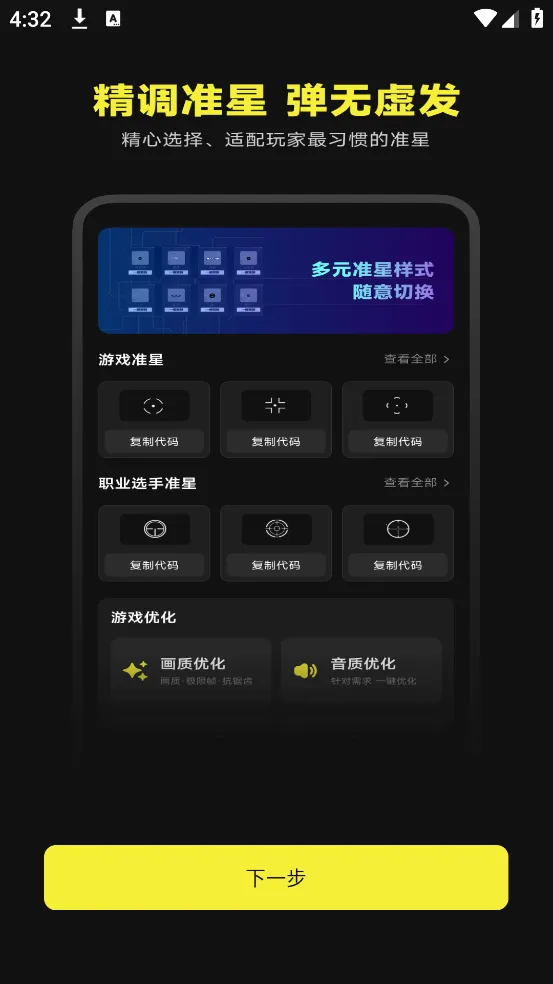 ׼о������(׼�ǵ�У)v1.0.5 �ֻ����ͼ