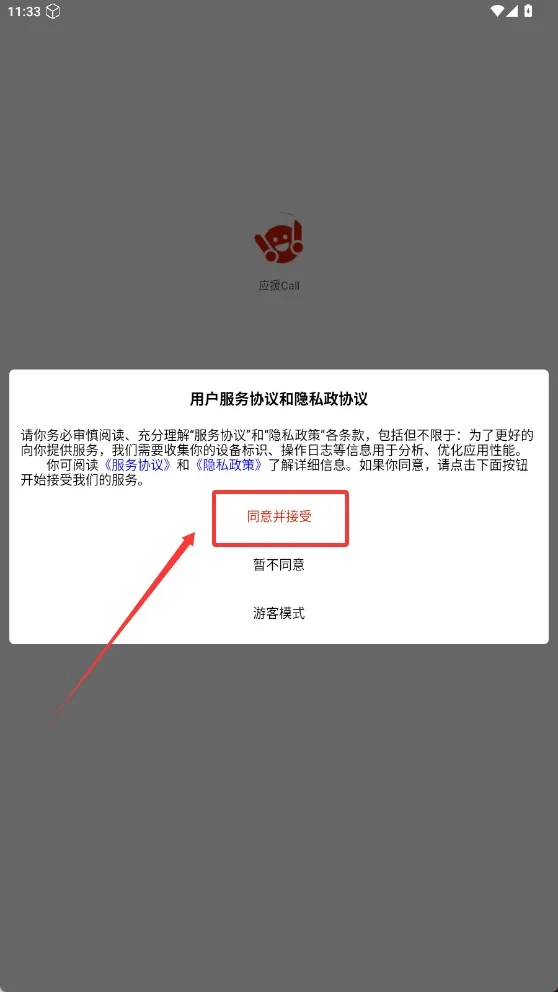 ӦԮCall2025�ٷ�����v1.5.4 ��Ѱ��ͼ