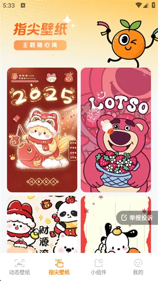 ��ȱ�ֽ(��������)v1.6.0 ��Ѱ��ͼ