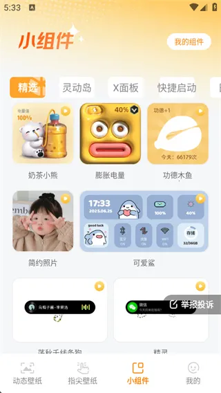 ��ȱ�ֽ(��������)v1.6.0 ��Ѱ��ͼ