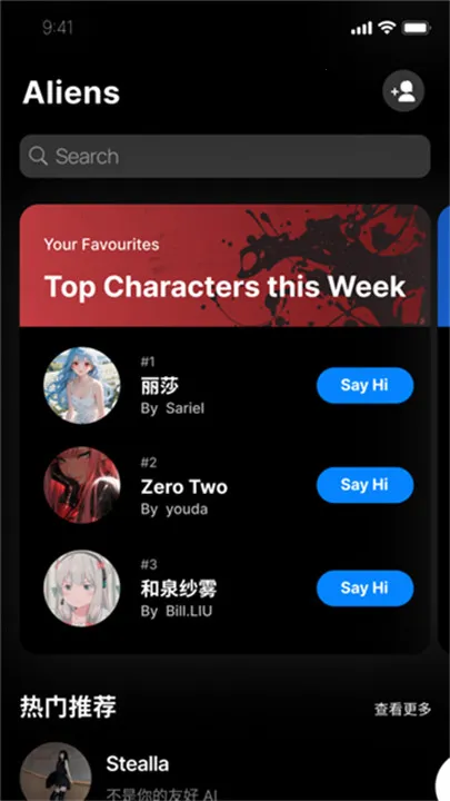 alienchat�������������ֻ���v1.0.0 ��Ѱ��ͼ