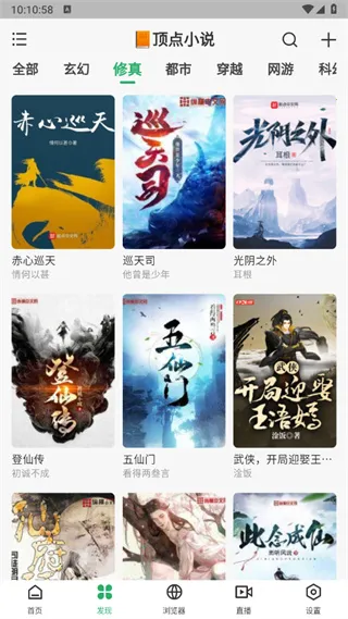 ����Ķ�(��Ѷ�С˵)v1.1.6 �ֻ����ͼ