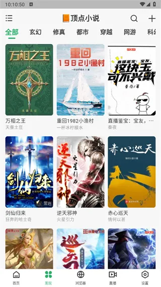 ����Ķ�(��Ѷ�С˵)v1.1.6 �ֻ����ͼ