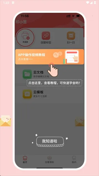 ӡСǩ��ӡ��(�ֻ���ӡ)