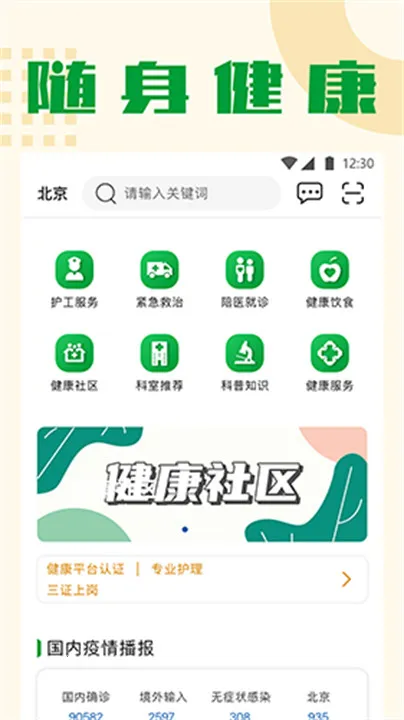 ���������ܼ�(��������)v1.6.6 �ٷ������ͼ