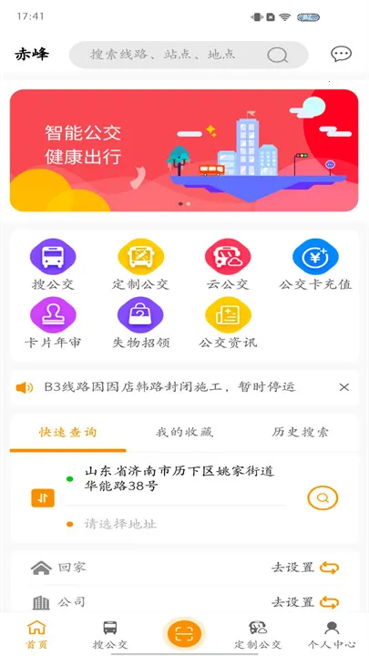 ����й�������(�������в�)v3.1.7 �ٷ������ͼ