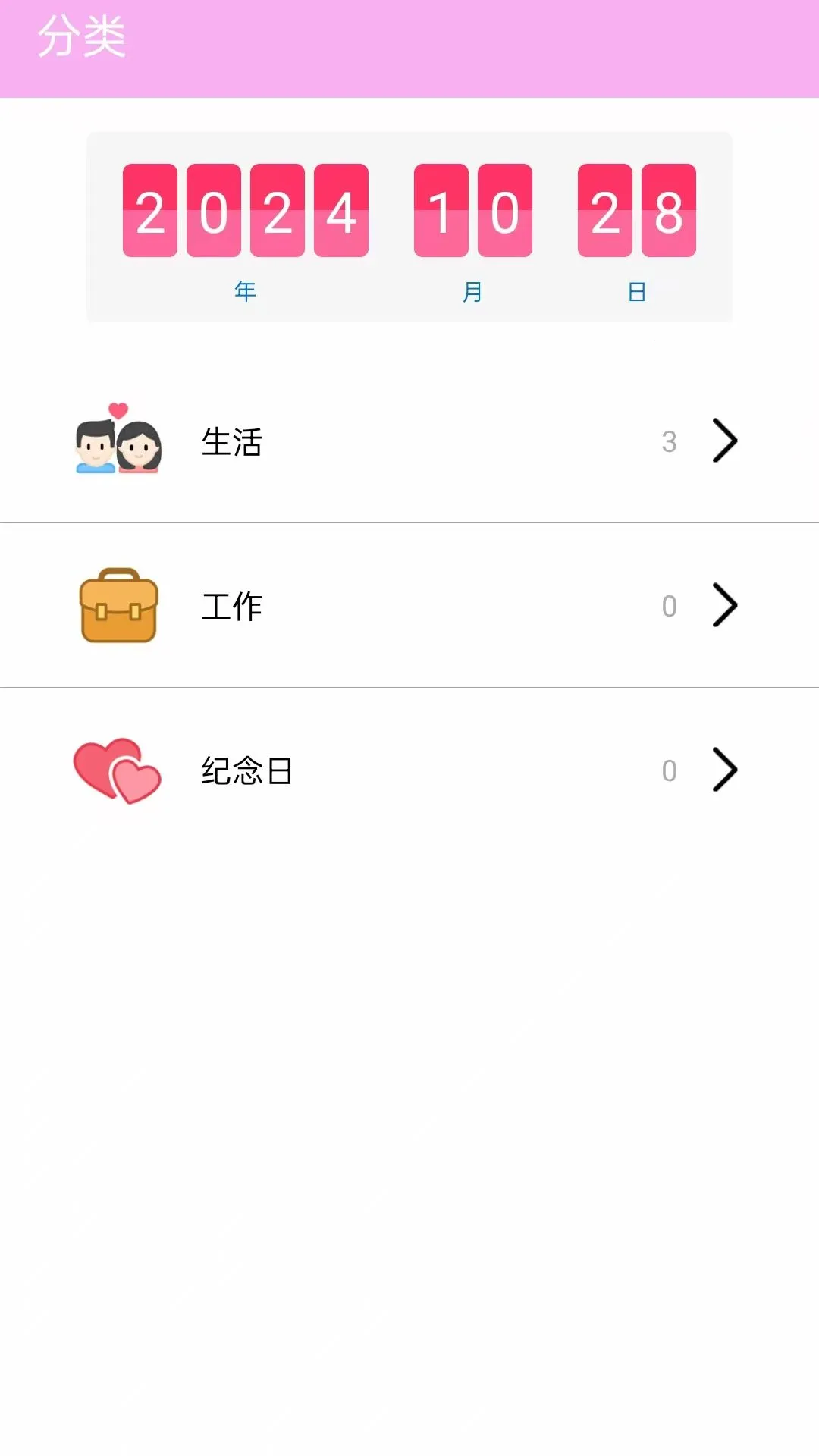 �����������Ͱ�׿���ֻ���v1.0.0.1 ��׿���ͼ