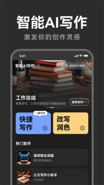 ����aiд������2025�ٷ����°汾v1.0.41 ��׿���ͼ